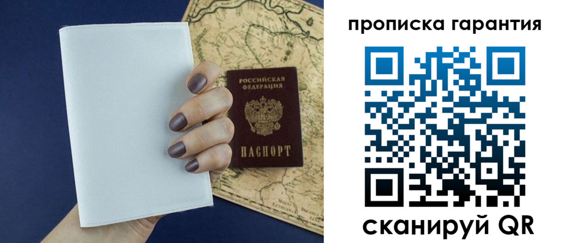 пропишу в квартире в Боровске