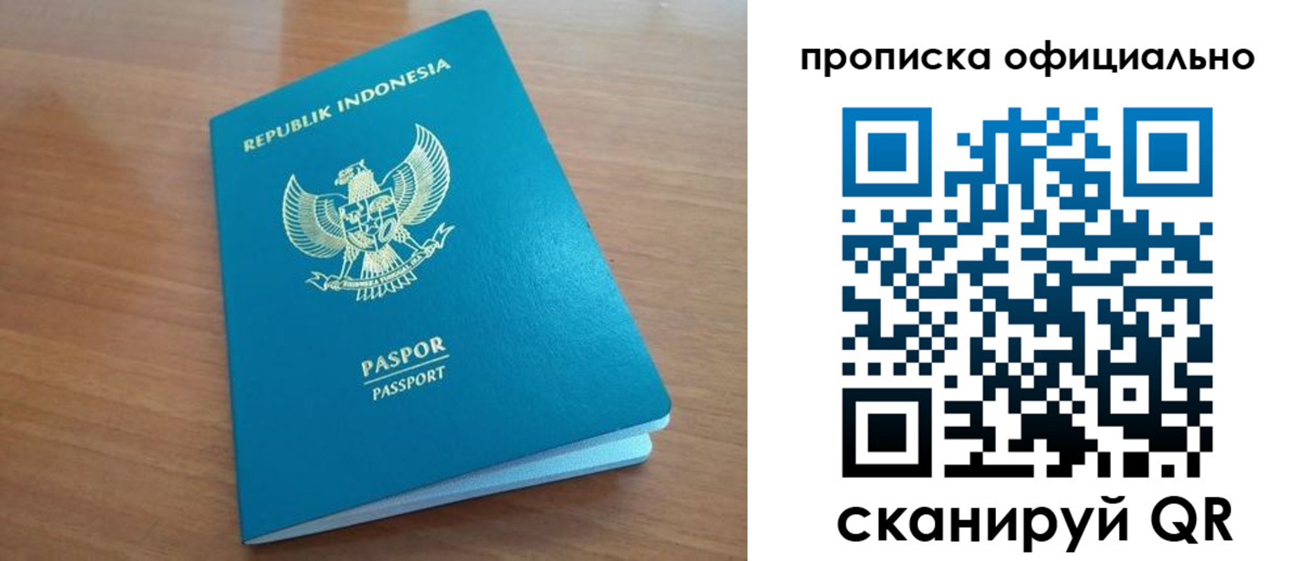 временная регистрация недорого в Боровске