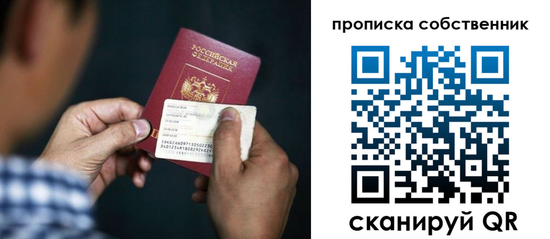 временная регистрация 2025 в Боровске