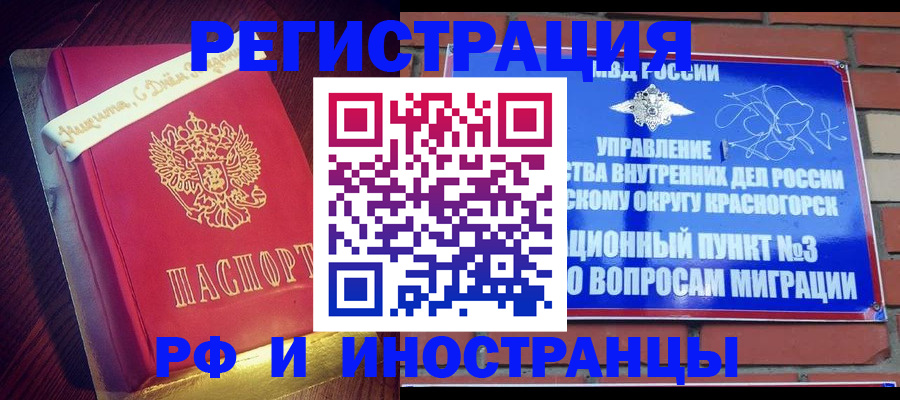 прописка для военкомата в Боровске