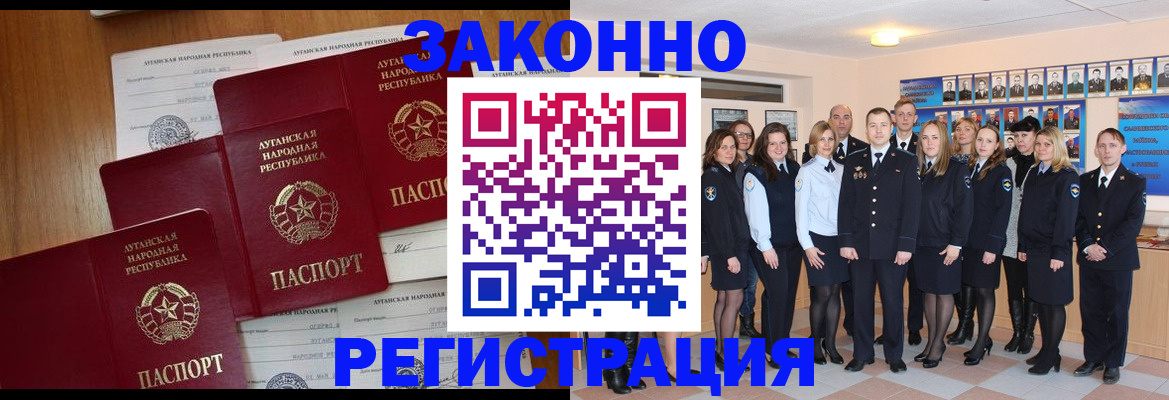 временная прописка в Боровске