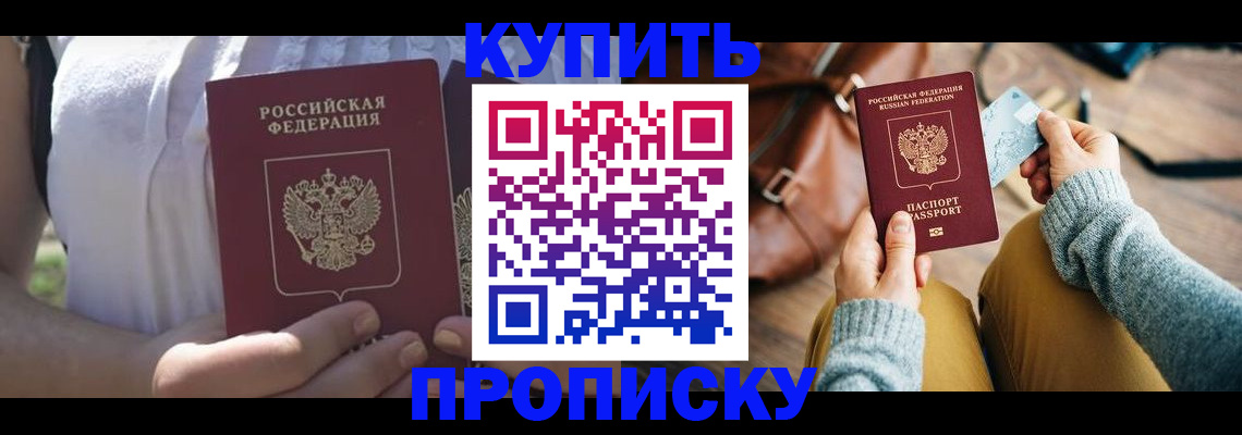 регистрация в Боровске