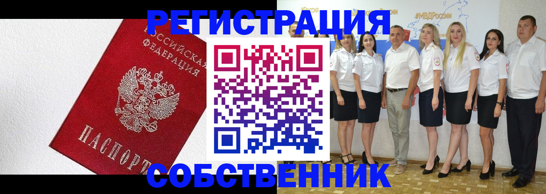 временная регистрация законно в Боровске