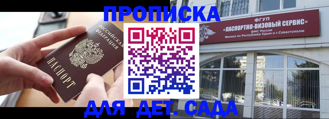 временная регистрация собственник в Боровске